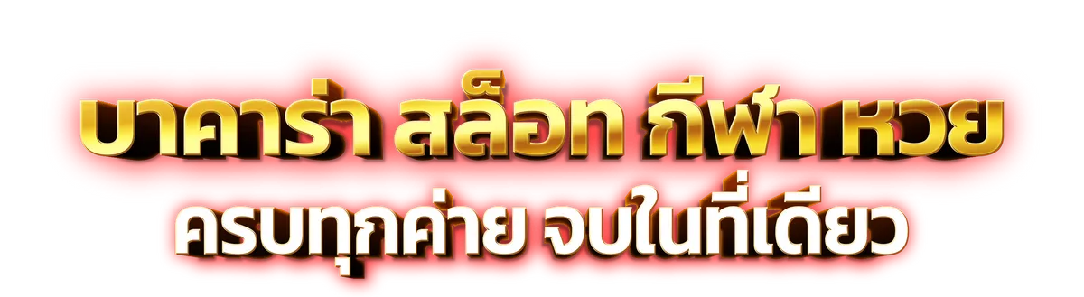 buddy24 เบ็ท